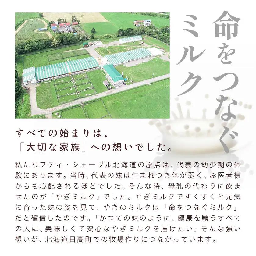 北海道産 やぎ ミルク パウダー 100g × 1袋 ワンちゃん ネコちゃん