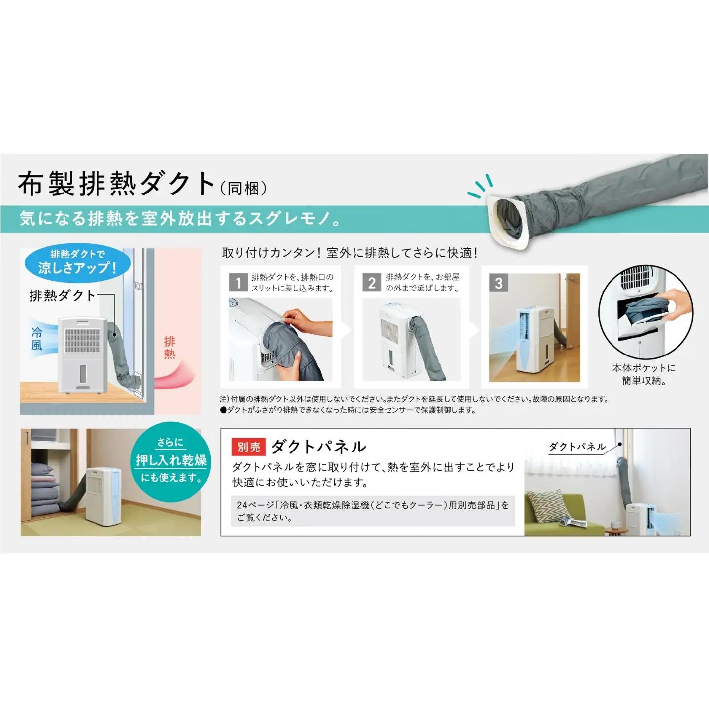 [コロナ] 多機能除湿機 どこでもクーラー 11~13畳 衣類乾燥 1台3役 CDM-1026 