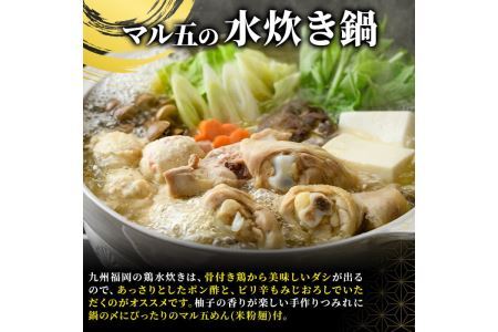 国産牛もつ鍋(味噌味)＆福岡県産ハーブ鶏水炊き食べ比べセット(合計4人前) モツ鍋 もつ鍋セット 水炊き 国産 味噌 みそ 牛モツ ホルモン 鶏もも 骨付き もみじおろし ポン酢＜離島配送不可＞【ks