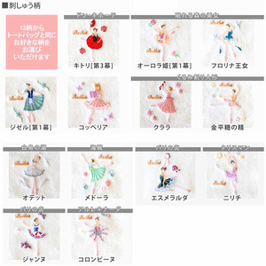 バレエ 13柄から選べる 今治タオル スポーツタオル （3色から選択） + トートバッグセット 刺繍＆プリント サヨリ商店街