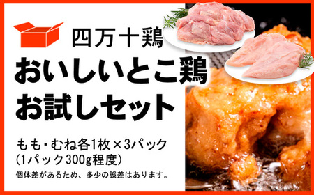 地鶏 もも肉 むね肉 1.8kg 地鶏セット