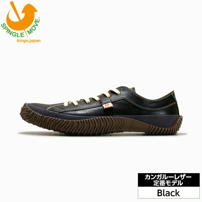 【ふるさと納税】【クラシックロゴ】カンガルーレザー定番モデル SPM−110 Black［No.1003］／ カンガルーレザー ローカット 弾性 耐久性 グリップ力 屈曲性 強度 軽い 送料無料 広島県