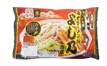 江丹別蕎麦 乾麺 3束・生ラーメンセット (山頭火あわせ、天金醤油、青葉、よし乃)