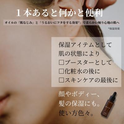 ふるさと納税 袋井市 日本製 スキンケアオイル27ml(1本)・スキンローション100ml(1本)のセット |  | 01