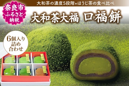 大福 お菓子 スイーツ 大福 大和茶 大福 茶 大福 スイーツ 大福 大和茶大福 口福餠 詰め合わせ 6個入り 大福 お菓子 スイーツ 大福 スイーツ 大福 スイーツ 大福 スイーツ 大福 スイーツ 大福 スイーツ 大福 スイーツ 大福 スイーツ 大福 スイーツ 大福 スイーツ 大福 スイーツ 大福 スイーツ 大福 スイーツ 大福 スイーツ 大福 スイーツ 大福 スイーツ 大福 スイーツ 大福 スイーツ 大福 スイーツ 大福 スイーツ 大福 スイーツ 大福 スイーツ 大福 スイーツ 大福 スイーツ 大福 ス