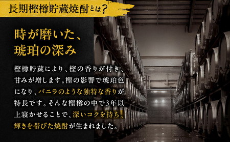 長期樫樽熟成焼酎『金銀財宝』一升瓶1本_Tk052-001