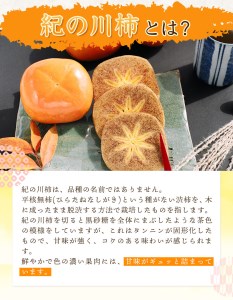 【先行予約】紀の川柿 約2kg (種なし・黒あま柿) 秀品 紀の川市厳選館 《10月上旬-12月上旬頃出荷予定》 和歌山県 紀の川市 柿 カキ かき ジューシー フルーツ