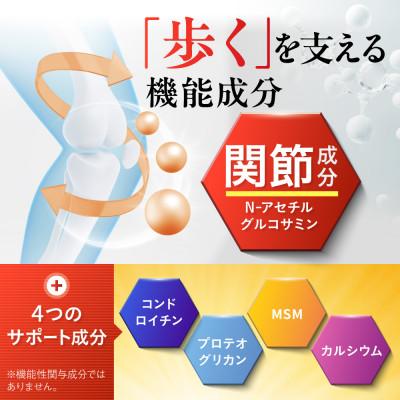 ふるさと納税 静岡市 グルコサミンサプリ 快活ひざ楽ティブ 機能性表示食品 コンドロイチン 1袋(約30日分) |  | 01