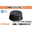 【ふるさと納税】【Roland】ドラム防振アイテム NE-1【配送不可：離島】　雑貨・日用品・ドラム防振アイテム・ローランド・電子ドラム