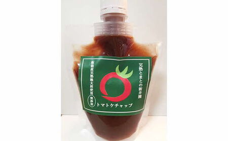 【完熟とまとの新井園】無添加!! トマトの加工品バラエティセット(無塩ジュース) 野菜飲料 野菜ジュース トマトジャム トマトソース ケチャップ 調味料 ジャム HNNBD003