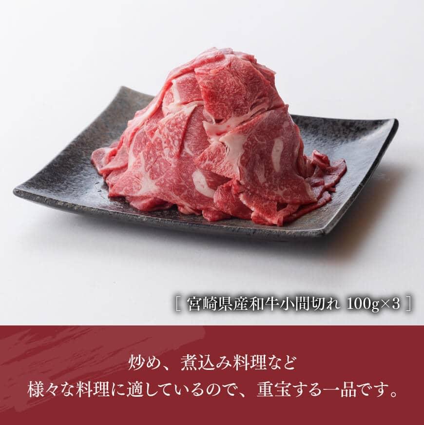 【宮崎県産】豚肉と和牛肉のこま切れ2.7kg　肉牛肉豚肉国産牛肉豚肉黒毛和牛小間切れ牛肉豚肉宮崎県産牛肉豚肉送料無料 [D0667]