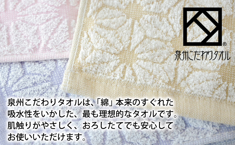 日本の佇い麻の実／扇亀甲タオルセット 4枚【泉州タオル 国産 吸水 普段使い シンプル 日用品】