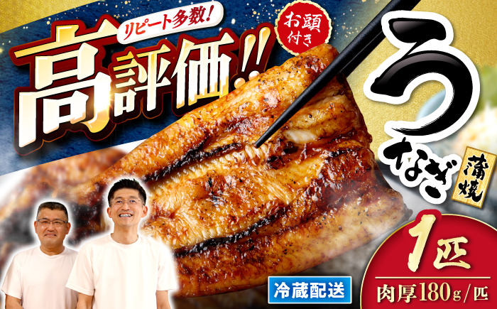 年内 配送 国産 うなぎ 冷蔵 180g×1匹 秘伝のタレ付き！＜入口屋＞[CCA001] うなぎ 鰻 ウナギ 鰻の蒲焼 冷蔵 うなぎ 国産 お取り寄せ鰻 うなぎ 土用の丑の日 