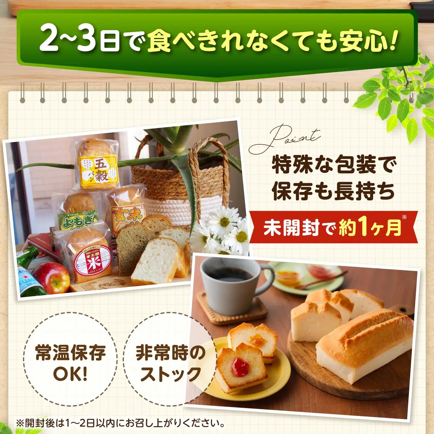 パン 米太郎食パン 2本 [BACW020]パン