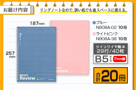 マルマン 復習 罫 ノート セット 7mm罫 A罫 合計20冊 B5 雑貨 文房具 メモ帳 イラスト 自由帳 勉強 学習 宿題 自学 事務用品 筆記用具 便利 人気 おすすめ スクラップブッキング ス