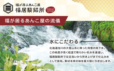 まるごと北海道産つぶあん350ｇ×5_05602