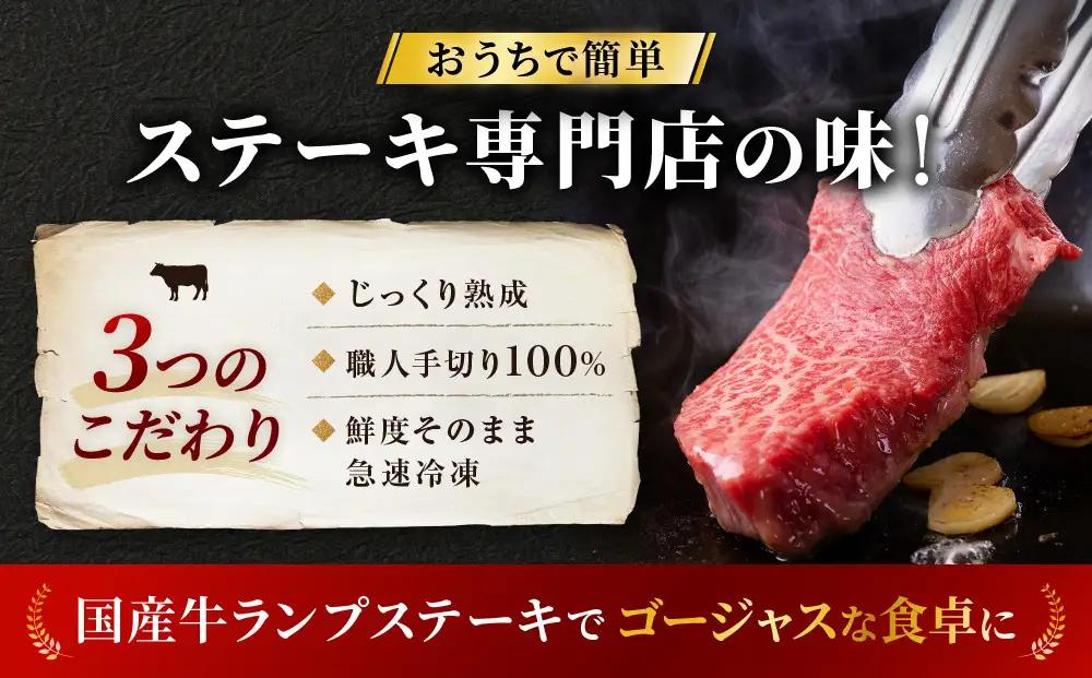 しゃぶまる特製 ステーキ 牛肉 国産 牛 ランプ ステーキ計約2.6kg(130g×20枚) セット ソース付 希少