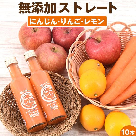 
                  ピカイチ野菜くんの無添加ストレート人参ジュース180ml×10本 国産原料100%ストレートジュース_ 人参ジュース ニンジンジュース ジュース 飲料 野菜ジュース 100% ストレート 国産 無添加 飲み物 常温 りんご レモン 果物 【KN-009-002】
                