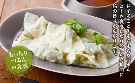 【食感と昆布だしにこだわり】 お酒によく合う軟白ねぎ水餃子48個(12個×4箱)  |餃子　