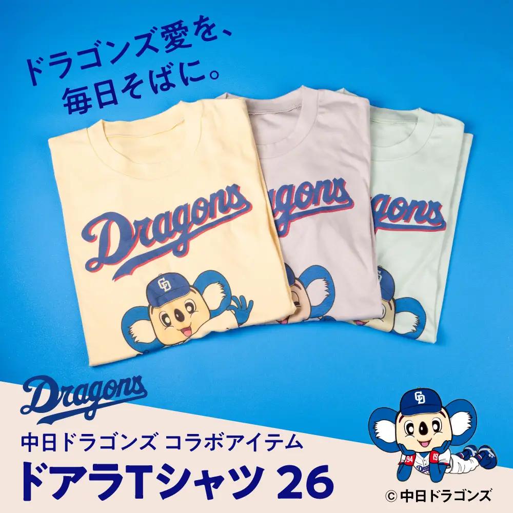 【中日ドラゴンズコラボアイテム】のこり染 × ドアラ Tシャツ えごま