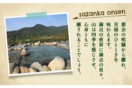 ひがしせふり温泉 山茶花の湯 入浴招待券 10枚セット 温泉 チケット 旅行 プレゼント 佐賀 ドライブ 観光 [FAJ002]