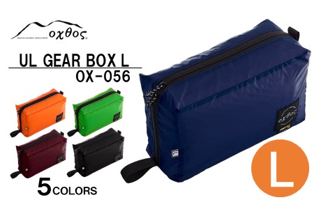 トラベルポーチ oxtos UL GEAR BOX L エンジ トラベルポーチ
