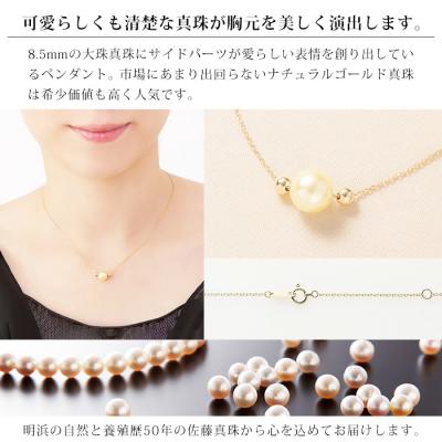 ふるさと納税 西予市 <明浜産真珠ペンダント・ファボリ(ゴールド)>　パール　ジュエリー　アクセサリー　ネックレス　西予市 |  | 01