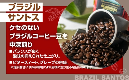 コーヒー豆 人気銘柄飲み比べ 500g コーヒー