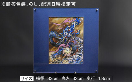 【金龍窯】青龍図 陶額 [UBP007] 陶額