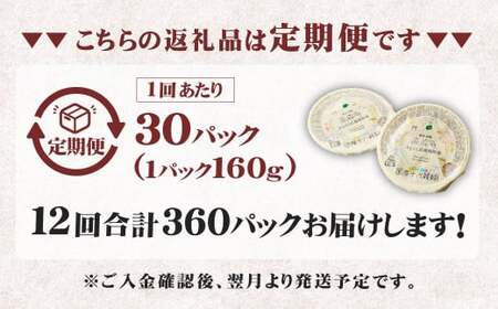【定期便12ヶ月】阿蘇だわら 十六雑穀ごはん パックライス 160g×30パック 十六雑穀 雑穀 ごはん 米  香り 甘み  国産 定期便 お米