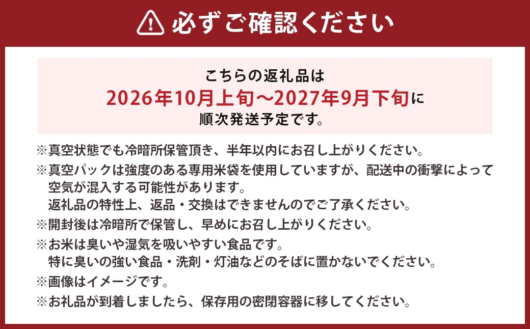 ななつぼし精白米真空パック約10kg（約5kg×2袋）