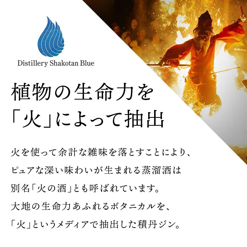 ジン 北海道 積丹 酒 蒸溜酒 アルコール 火の帆 KIBOU GIN 100ml 5本