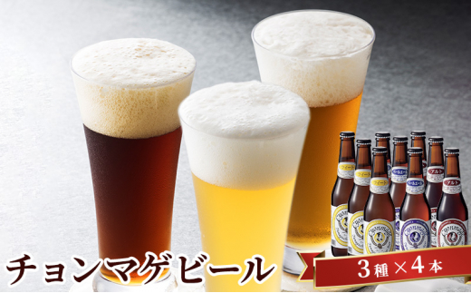 
[№5226-0033]クラフトビール チョンマゲビール 12本セット 城下町・萩の地ビール 酒 お酒 地ビール アルコール ビール
