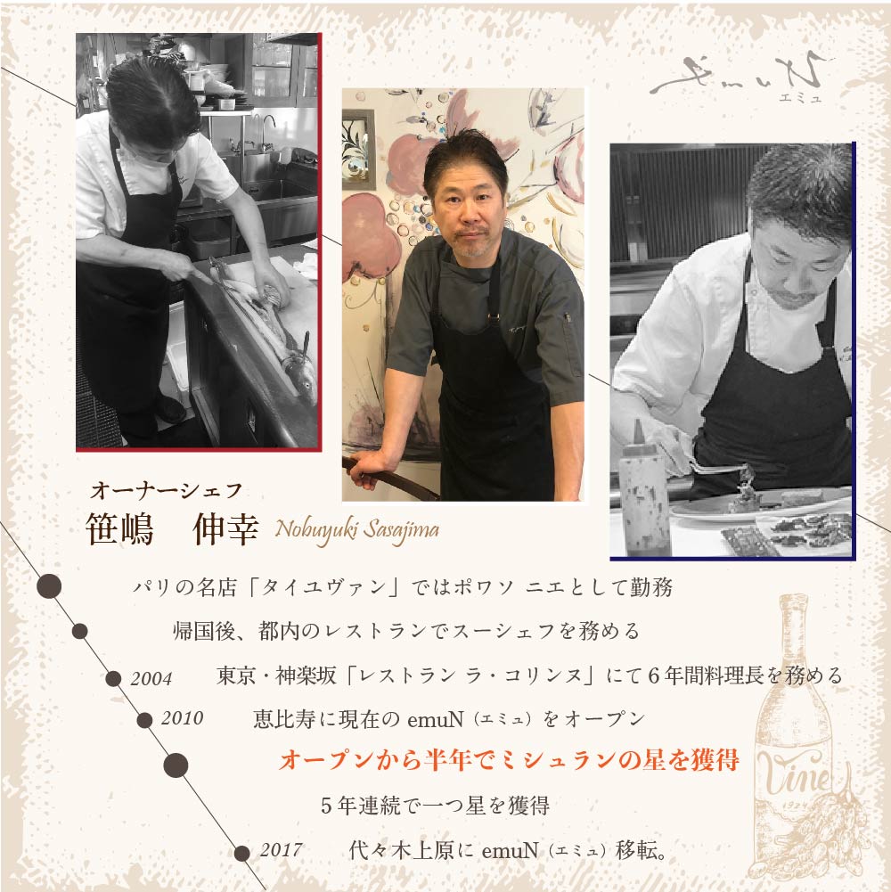 【代々木上原　フレンチ】emuN　体が喜ぶ優しい味が女性に人気「別海町特別コース C」お食事券2名様【CC0000026】_イメージ4