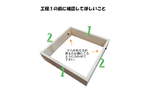 NA0563 《工作キット》ベイヒバ製手作りキッズチェア（工作キット用木材、ビス・クギ付）【椅子 いす チェア 組み立て 工作 DIY 工作キット ベイヒバ製 手作り chair キッズチェア チャイ