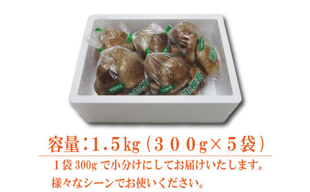 訳あり 生しいたけ 1.5kg しいたけ しいたけ しいたけ しいたけ しいたけ