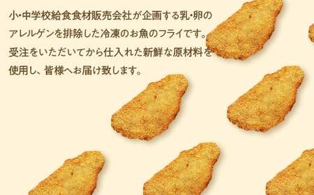 701 スパイシー アジフィレ フライ 800g 20個【イバレイ】
