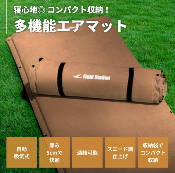 マルチエアマットNEOLUX(サンドベージュ)　アウトドア キャンプ フェス 防災に コンパクト 軽量 おしゃれ キャンピングマット ベッドマット  寝具 キャンプ用寝具 敷布団 車中泊 快適 バーベ