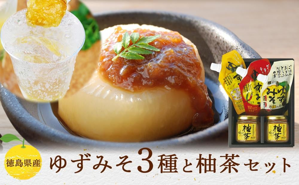 
ゆずみそ３種と柚茶セット
