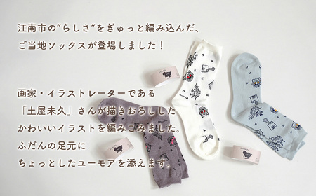 No.252-01 konan socks 3色セット （23－25サイズ）