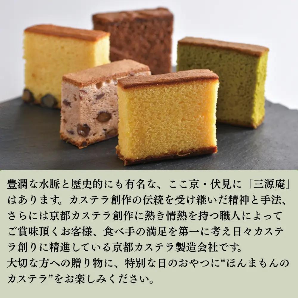 【三源庵】訳あり カステラ切り落とし(抹茶) 6パック 1080g｜京都 カステラ専門 人気セット おすすめ スイーツ
