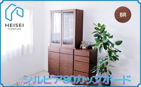 【開梱・設置】シルビア 80cm カップボード（ブラウン）　AX157