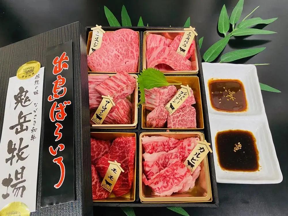 【AB804】長崎和牛 出島ばらいろ 松花堂焼肉セット B 【約480g】