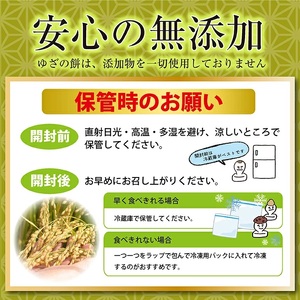 1302　ゆざの杵つき丸餅1.5kg