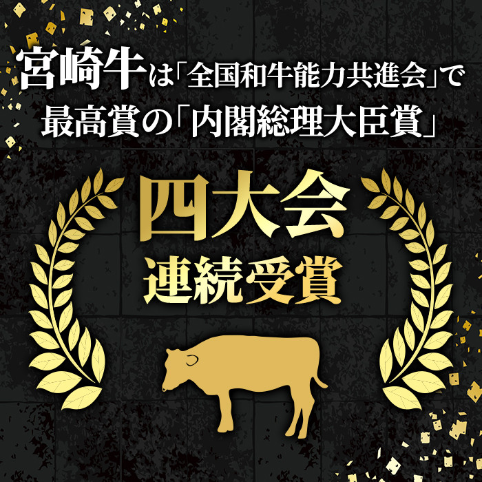 宮崎牛ロースステーキ(計600g・150g×4枚)A4 A5 牛肉 精肉 お肉 お取り寄せ 黒毛和牛 ブランド和牛 冷凍  焼肉 国産 BBQ  焼肉 バーベキュー【P-19】【南日本フレッシュフード