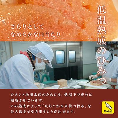 ふるさと納税 白老町 【無着色】虎杖浜多良の子　500g |  | 01