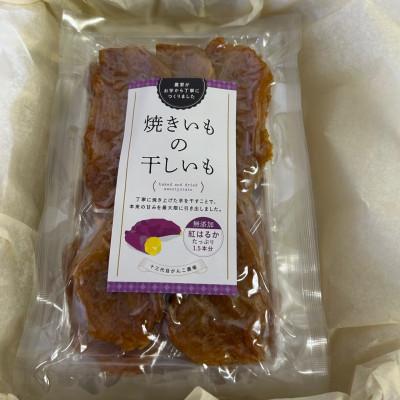 ふるさと納税 田原市 焼き芋の干し芋(5袋) |  | 01