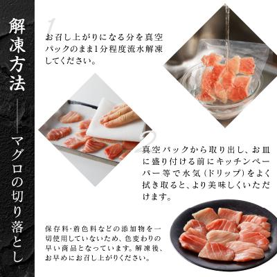 ふるさと納税 焼津市 キボシ水産 天然 南鮪 100% 切り落とし:600g以上 小分け(a10-952) |  | 01