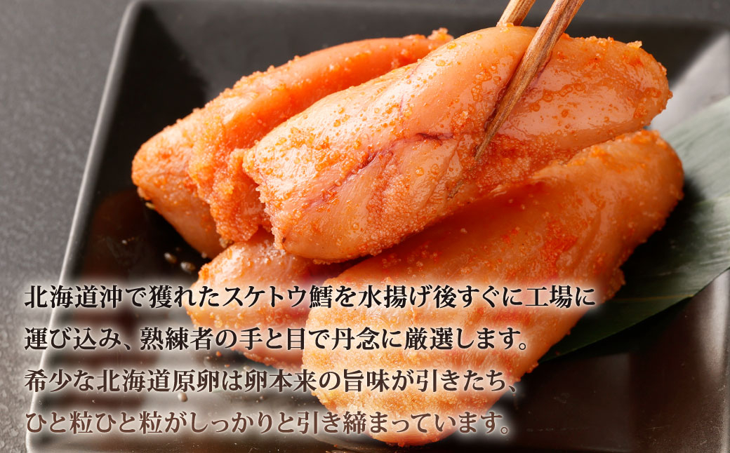 福さ屋 北海道産 謹製 無着色辛子めんたい 210g