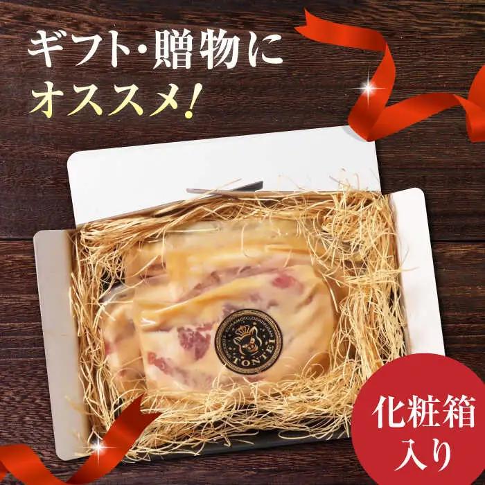 豚帝 西京味噌漬けギフトセット 豚肉味噌漬けZCP003